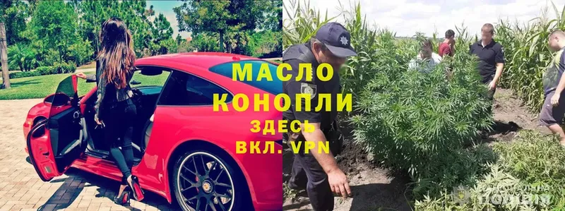 Дистиллят ТГК THC oil  Камешково 